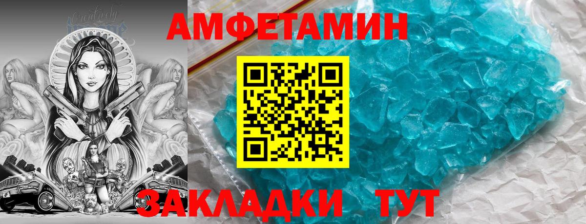 Амфетамин 97% Усолье-Сибирское
