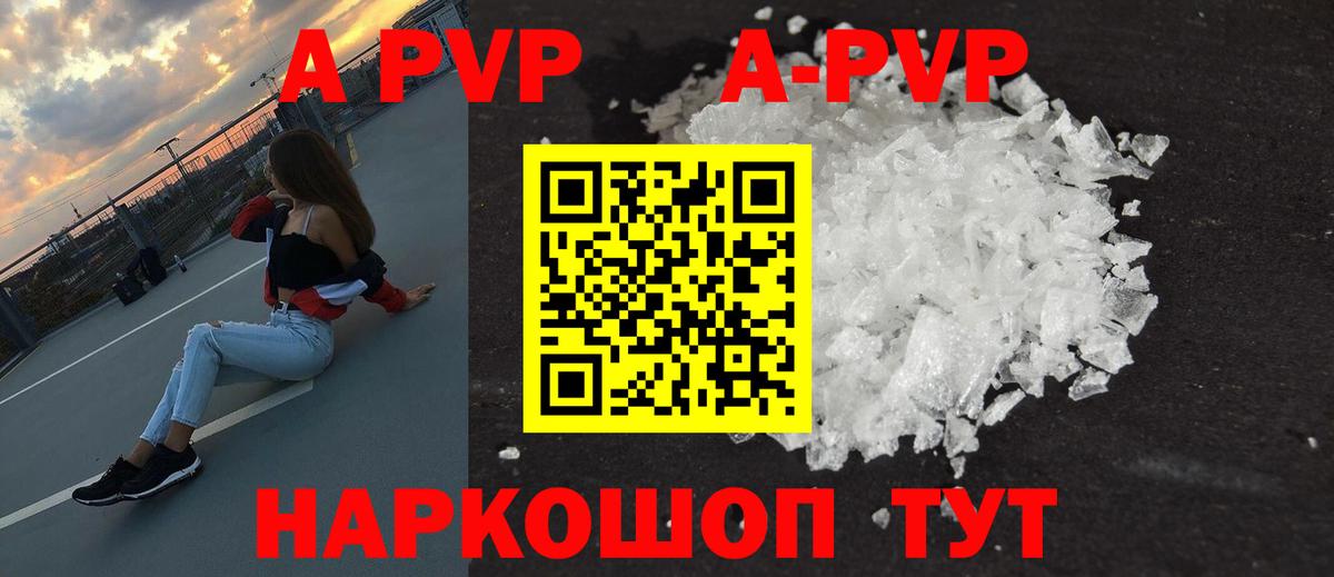 Усолье-Сибирское  Alpha PVP кристаллы  Вход с VPN  Alfa_PVP  Alfa_PVP СК 