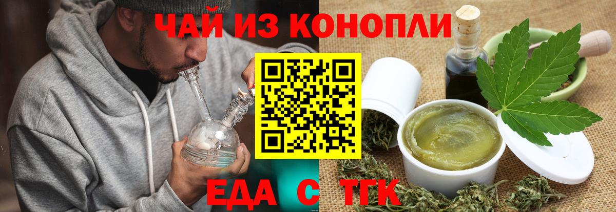 Усолье-Сибирское  Canna-Cookies конопля  Вход с VPN 