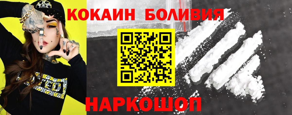 КОКАИН Fish Scale Усолье-Сибирское