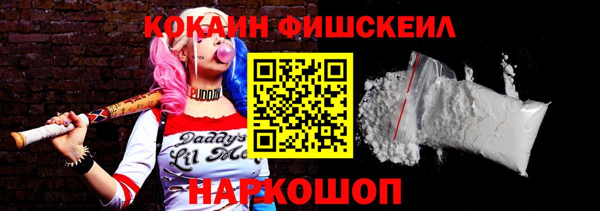 Кокаин Эквадор  Вход с VPN  КОКАИН 97%  Усолье-Сибирское 