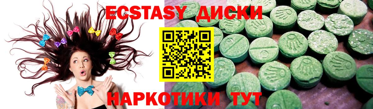 Ecstasy  Вход с VPN  Усолье-Сибирское  Экстази Punisher  Экстази Punisher 