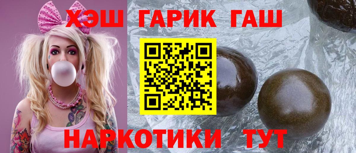 Гашиш гашик  Вход с VPN  Усолье-Сибирское 
