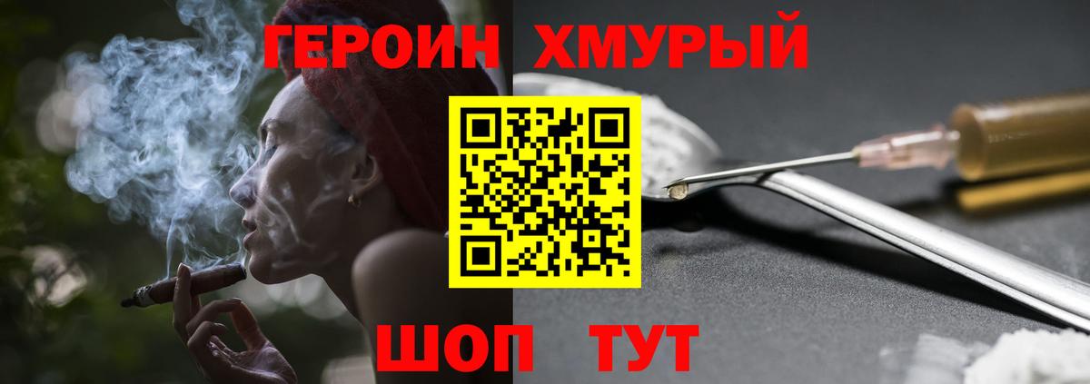 ГЕРОИН афганец Усолье-Сибирское