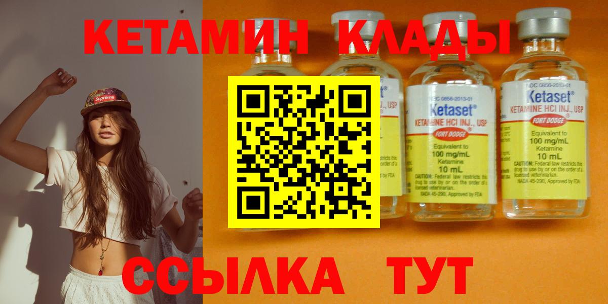 КЕТАМИН VHQ  Кетамин ketamine  Усолье-Сибирское  ОМГ ОМГ   Вход с VPN 