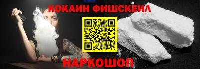 спайс Наро-Фоминск