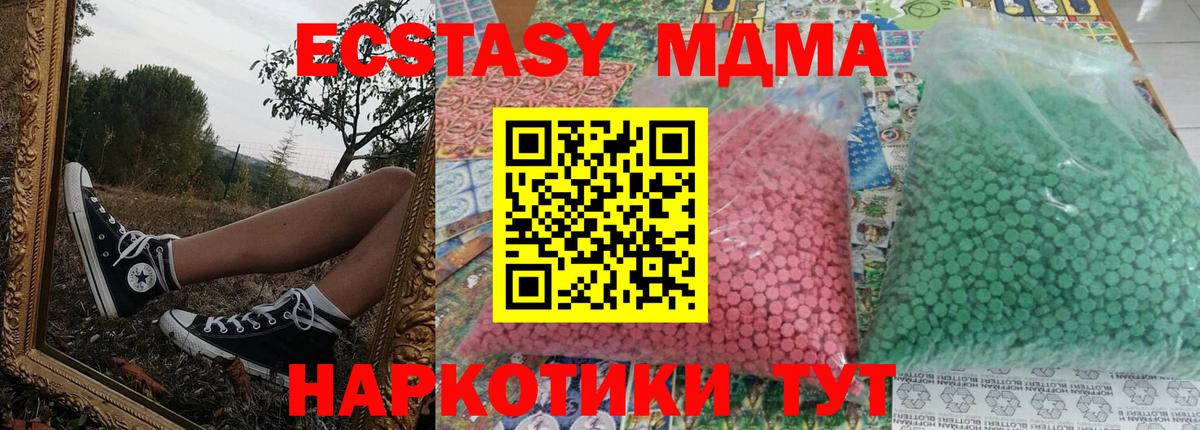 MDMA  Вход с VPN  Усолье-Сибирское  MDMA молли 