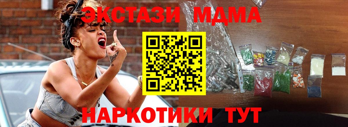 МДМА молли Усолье-Сибирское