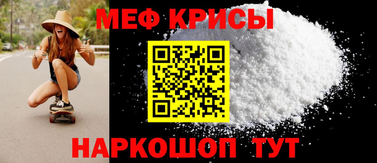 Меф Усолье-Сибирское