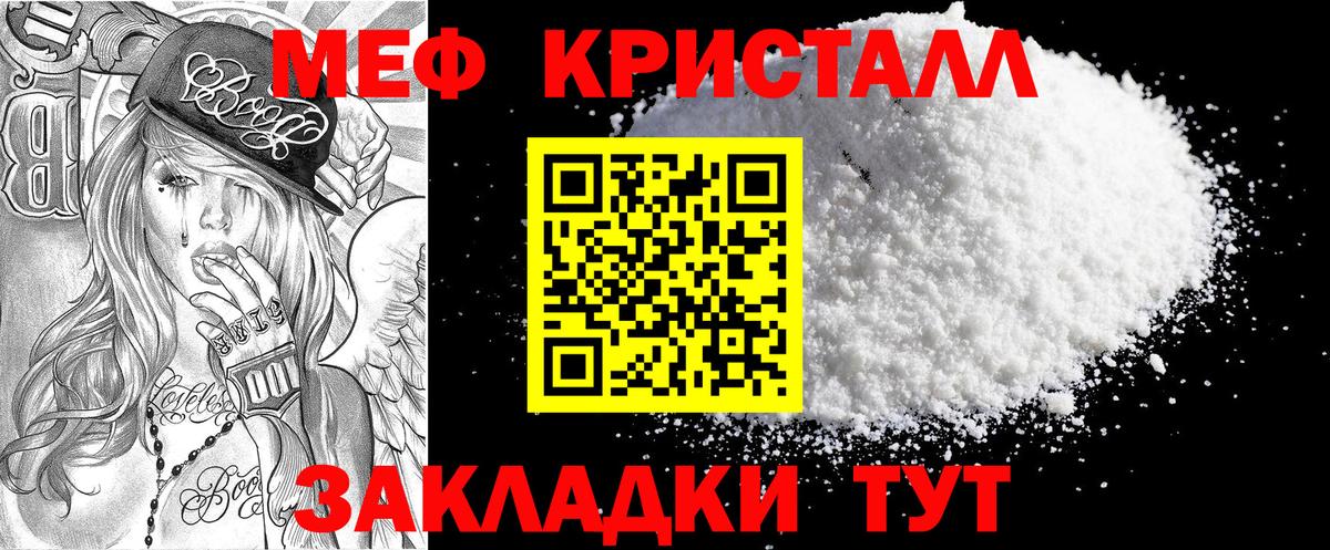   как войти  наркота  МЯУ-МЯУ  Мефедрон мяу мяу  Вход с VPN  Меф  Усолье-Сибирское 