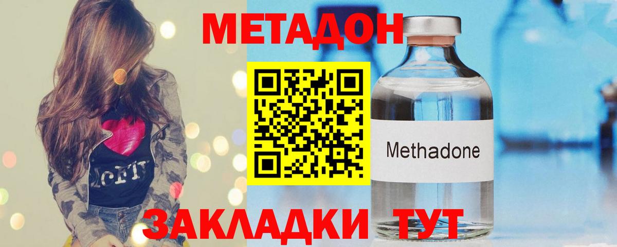 Метадон белоснежный Усолье-Сибирское