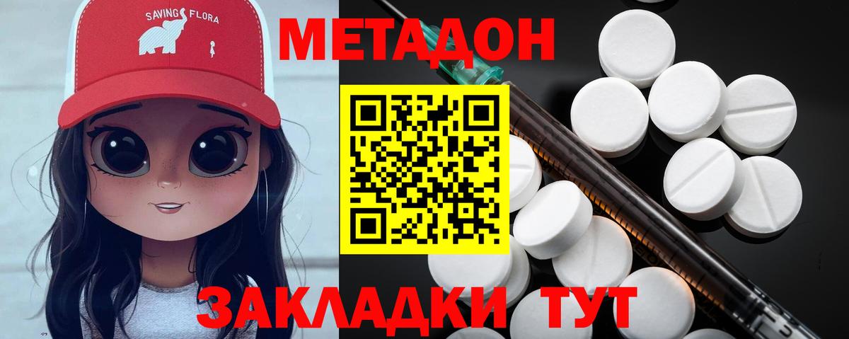 Усолье-Сибирское  МЕТАДОН мёд  Вход с VPN 