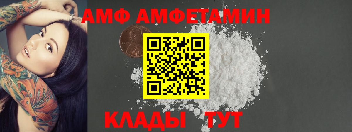МЕТАМФЕТАМИН мет  Вход с VPN  Усолье-Сибирское  МЕТАМФЕТАМИН мет 