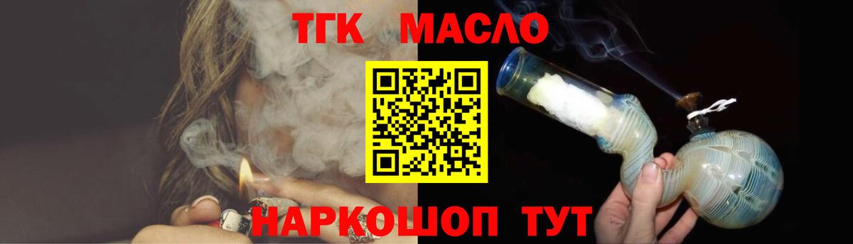 Дистиллят ТГК вейп с тгк Усолье-Сибирское