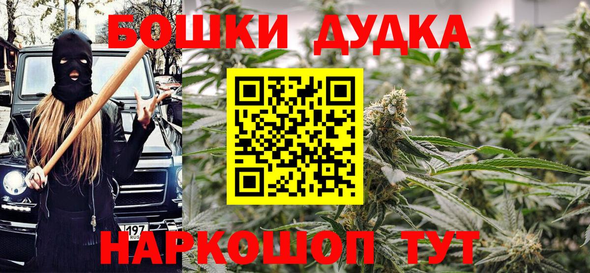 Бошки марихуана марихуана  Вход с VPN  Усолье-Сибирское  Канабис AK-47 